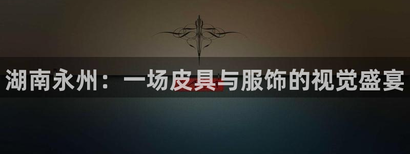 卧龙娱乐账号登录设置