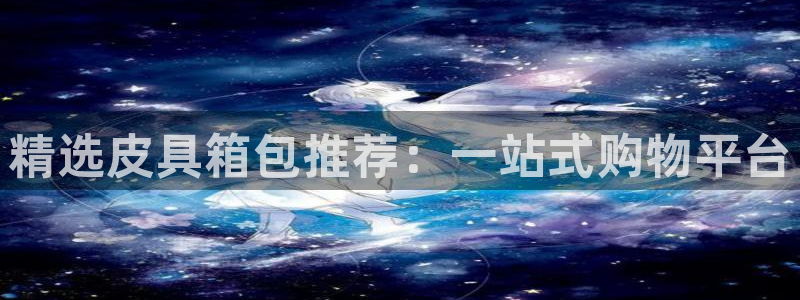 卧龙娱乐设备地址