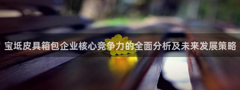 卧龙娱乐3月10日开